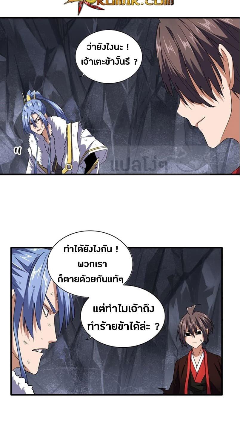 Manga-lc-com อ่านมังงะ อ่านการ์ตูน ออนไลน์ ฟรี Magic Emperor ตอนที่ 1 2 3 4 5 6 7 8 9 10 11 12 13 14 ฟรี ไม่มีโฆษณา Manga-lc - อ่าน มังงะ อ่าน การ์ตูน ออนไลน์ อ่านมังงะ ฟรี
