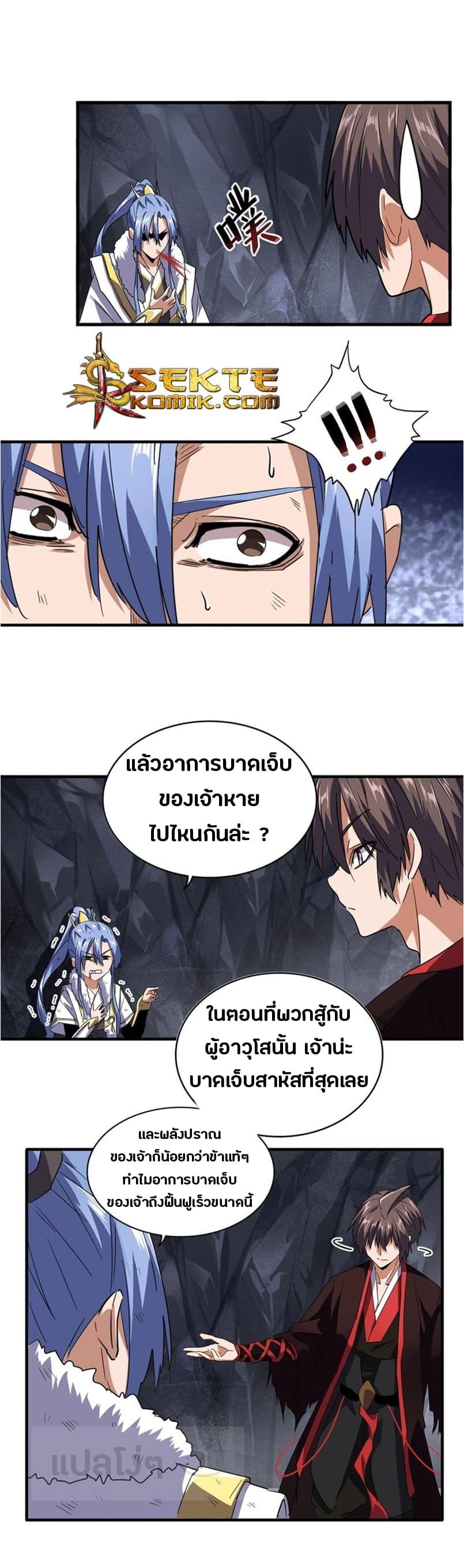 Manga-lc-com อ่านมังงะ อ่านการ์ตูน ออนไลน์ ฟรี Magic Emperor ตอนที่ 1 2 3 4 5 6 7 8 9 10 11 12 13 14 ฟรี ไม่มีโฆษณา Manga-lc - อ่าน มังงะ อ่าน การ์ตูน ออนไลน์ อ่านมังงะ ฟรี