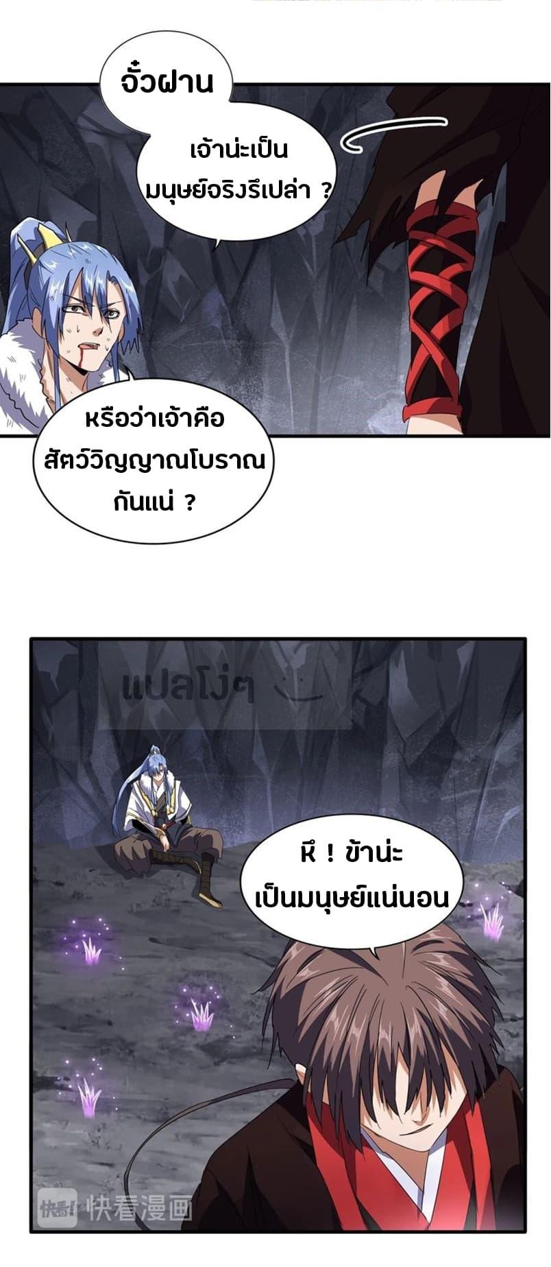 Manga-lc-com อ่านมังงะ อ่านการ์ตูน ออนไลน์ ฟรี Magic Emperor ตอนที่ 1 2 3 4 5 6 7 8 9 10 11 12 13 14 ฟรี ไม่มีโฆษณา Manga-lc - อ่าน มังงะ อ่าน การ์ตูน ออนไลน์ อ่านมังงะ ฟรี