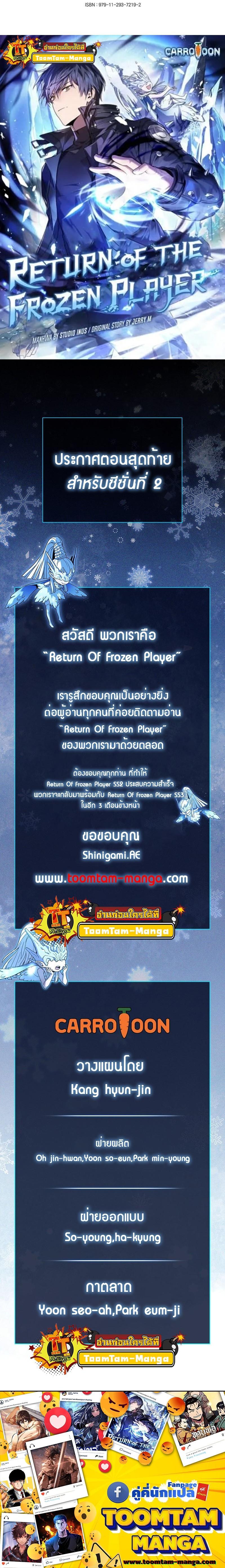 Manga-lc-com อ่านมังงะ อ่านการ์ตูน ออนไลน์ ฟรี Return of the Frozen Player ตอนที่ 1 2 3 4 5 6 7 8 9 10 11 12 13 14 ฟรี ไม่มีโฆษณา Manga-lc - อ่าน มังงะ อ่าน การ์ตูน ออนไลน์ อ่านมังงะ ฟรี