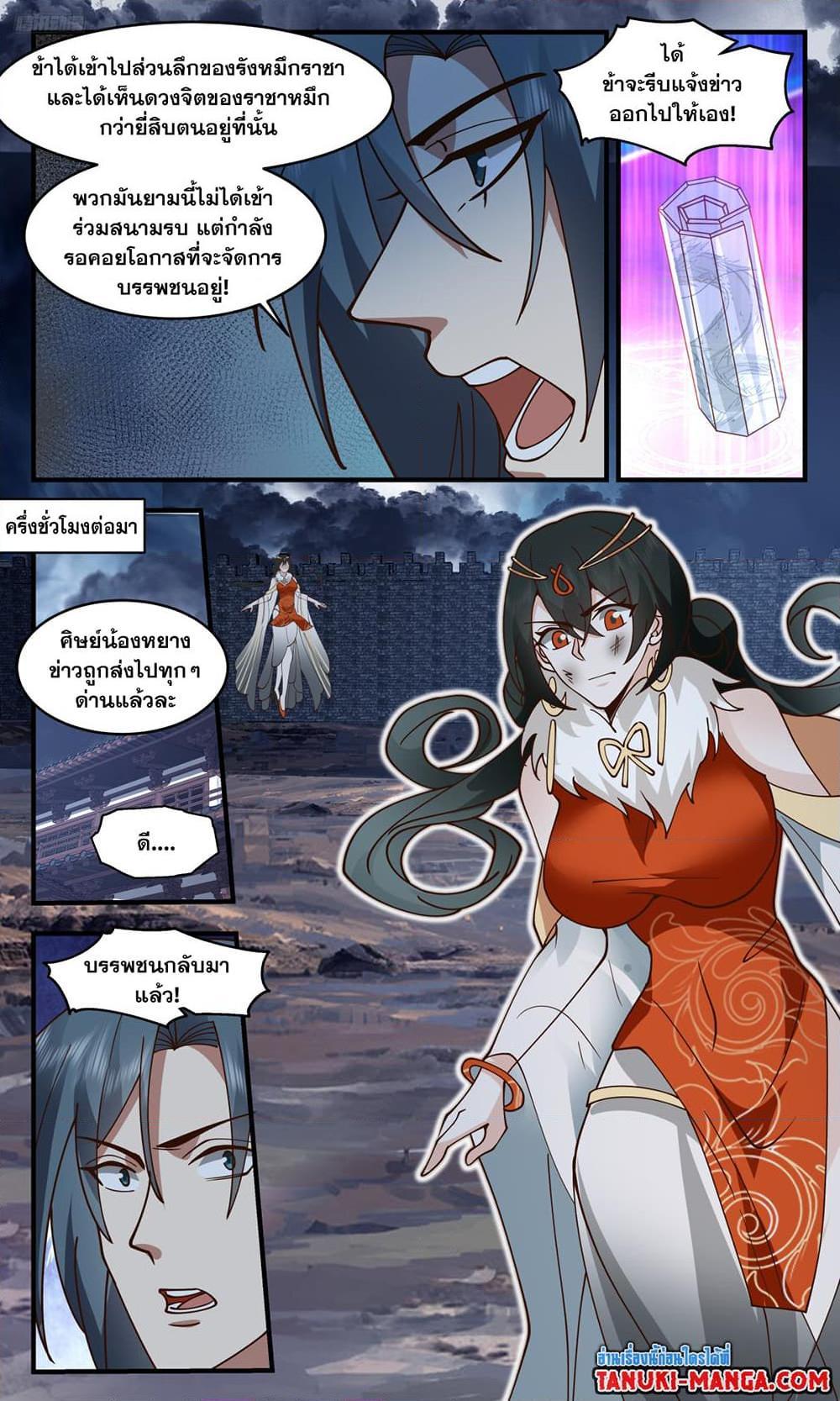 Manga-lc-com อ่านมังงะ อ่านการ์ตูน ออนไลน์ ฟรี Martial Peak ตอนที่ 1 2 3 4 5 6 7 8 9 10 11 12 13 14 ฟรี ไม่มีโฆษณา Manga-lc - อ่าน มังงะ อ่าน การ์ตูน ออนไลน์ อ่านมังงะ ฟรี