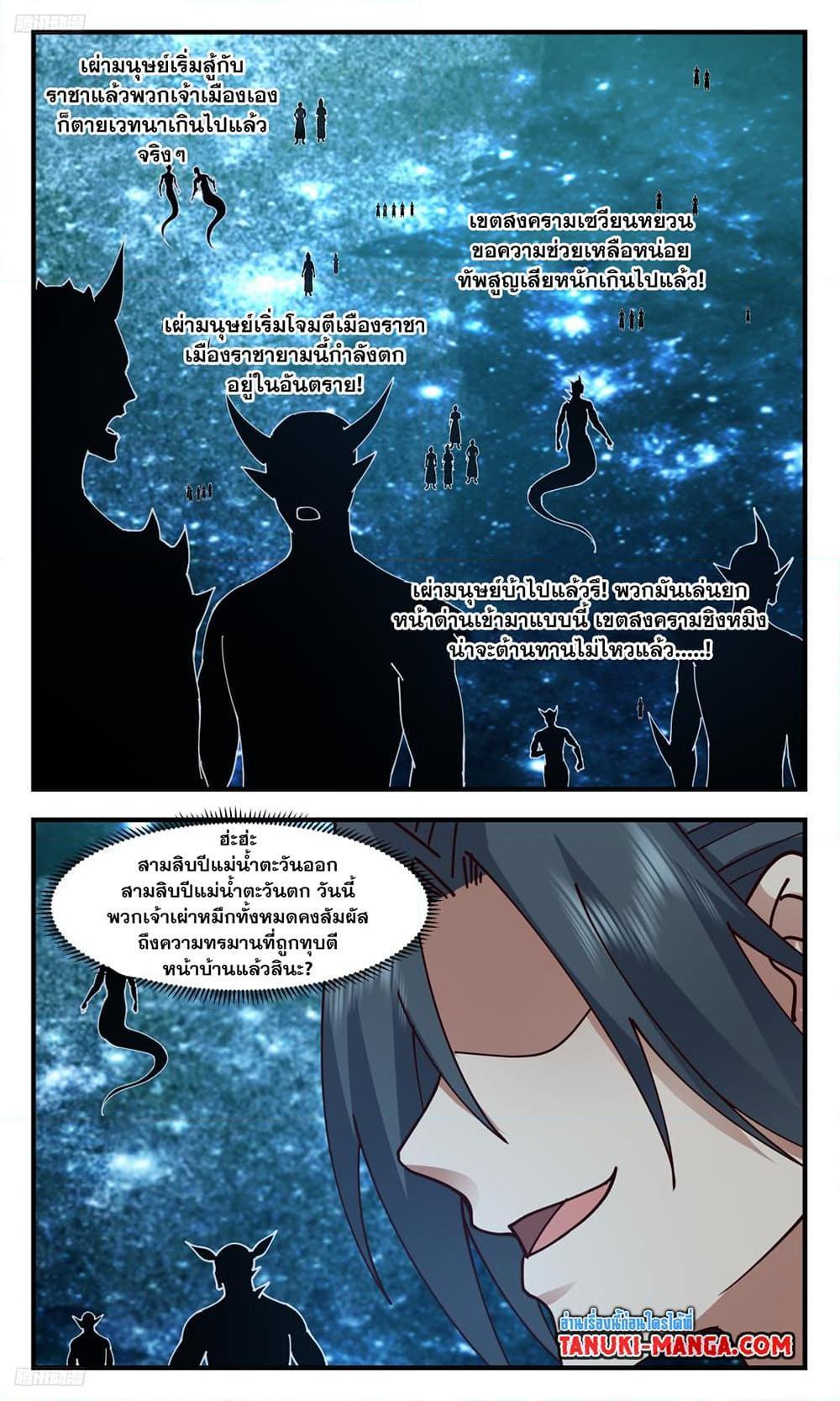 Manga-lc-com อ่านมังงะ อ่านการ์ตูน ออนไลน์ ฟรี Martial Peak ตอนที่ 1 2 3 4 5 6 7 8 9 10 11 12 13 14 ฟรี ไม่มีโฆษณา Manga-lc - อ่าน มังงะ อ่าน การ์ตูน ออนไลน์ อ่านมังงะ ฟรี