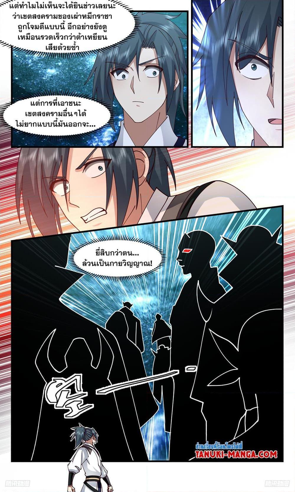 Manga-lc-com อ่านมังงะ อ่านการ์ตูน ออนไลน์ ฟรี Martial Peak ตอนที่ 1 2 3 4 5 6 7 8 9 10 11 12 13 14 ฟรี ไม่มีโฆษณา Manga-lc - อ่าน มังงะ อ่าน การ์ตูน ออนไลน์ อ่านมังงะ ฟรี