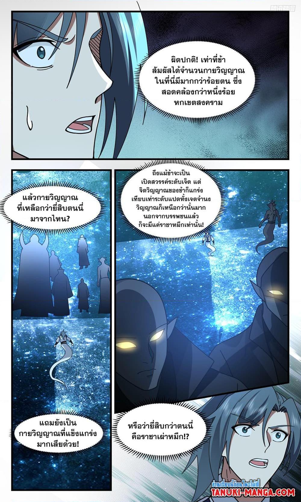 Manga-lc-com อ่านมังงะ อ่านการ์ตูน ออนไลน์ ฟรี Martial Peak ตอนที่ 1 2 3 4 5 6 7 8 9 10 11 12 13 14 ฟรี ไม่มีโฆษณา Manga-lc - อ่าน มังงะ อ่าน การ์ตูน ออนไลน์ อ่านมังงะ ฟรี