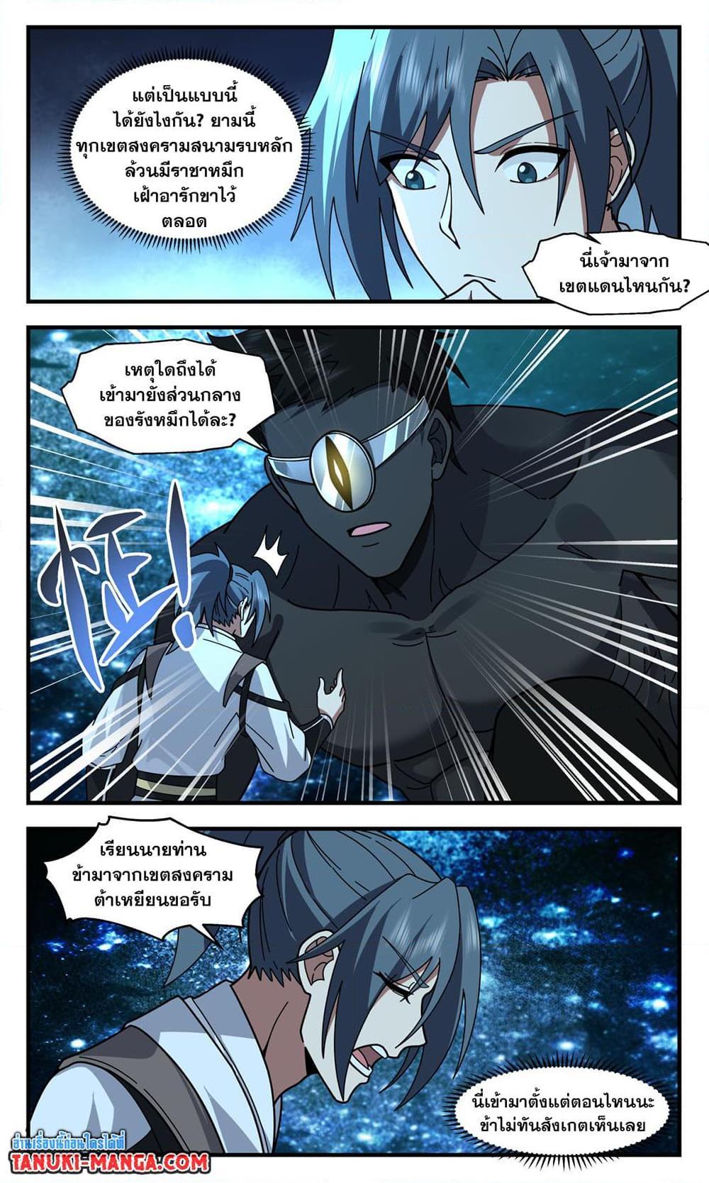 Manga-lc-com อ่านมังงะ อ่านการ์ตูน ออนไลน์ ฟรี Martial Peak ตอนที่ 1 2 3 4 5 6 7 8 9 10 11 12 13 14 ฟรี ไม่มีโฆษณา Manga-lc - อ่าน มังงะ อ่าน การ์ตูน ออนไลน์ อ่านมังงะ ฟรี