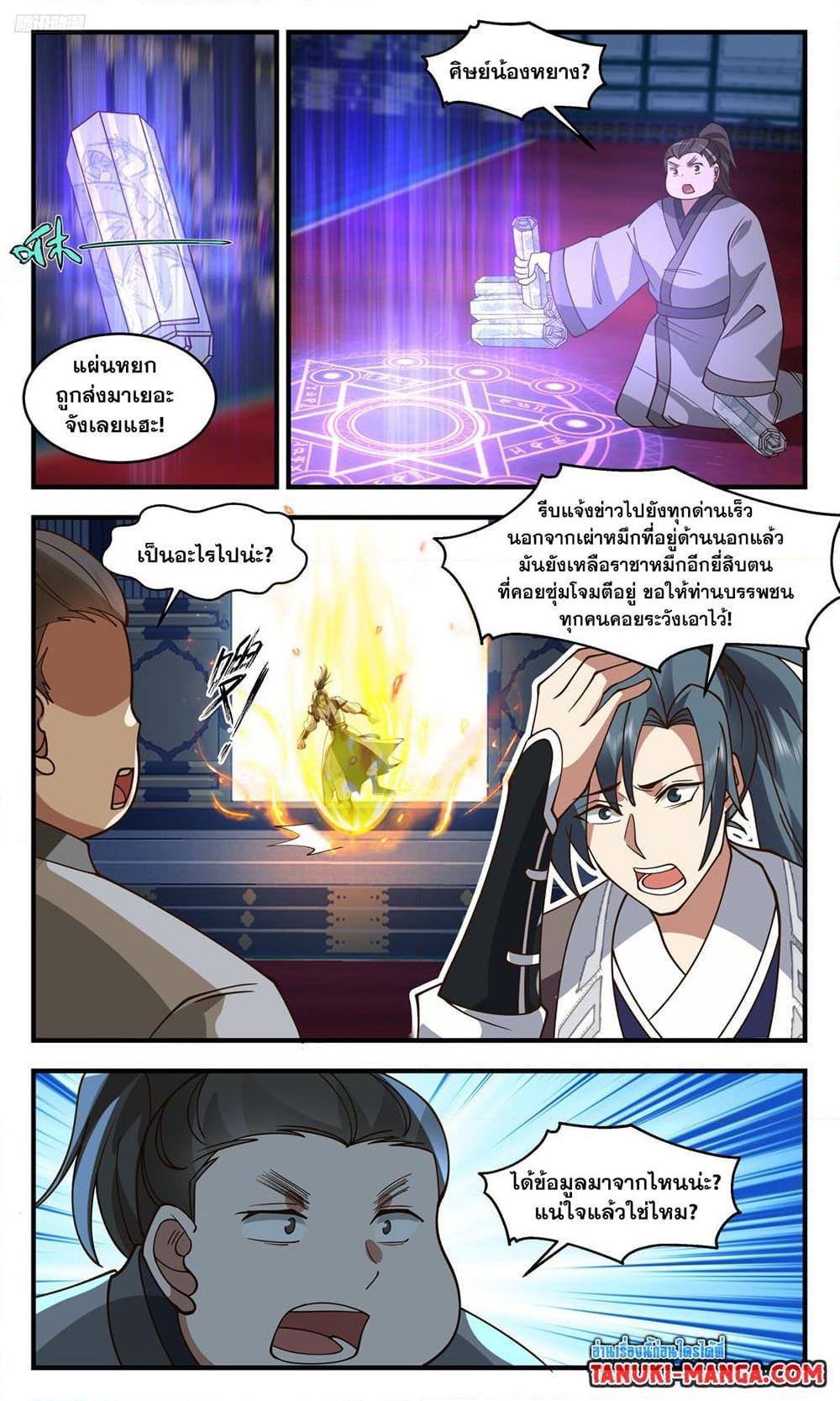 Manga-lc-com อ่านมังงะ อ่านการ์ตูน ออนไลน์ ฟรี Martial Peak ตอนที่ 1 2 3 4 5 6 7 8 9 10 11 12 13 14 ฟรี ไม่มีโฆษณา Manga-lc - อ่าน มังงะ อ่าน การ์ตูน ออนไลน์ อ่านมังงะ ฟรี