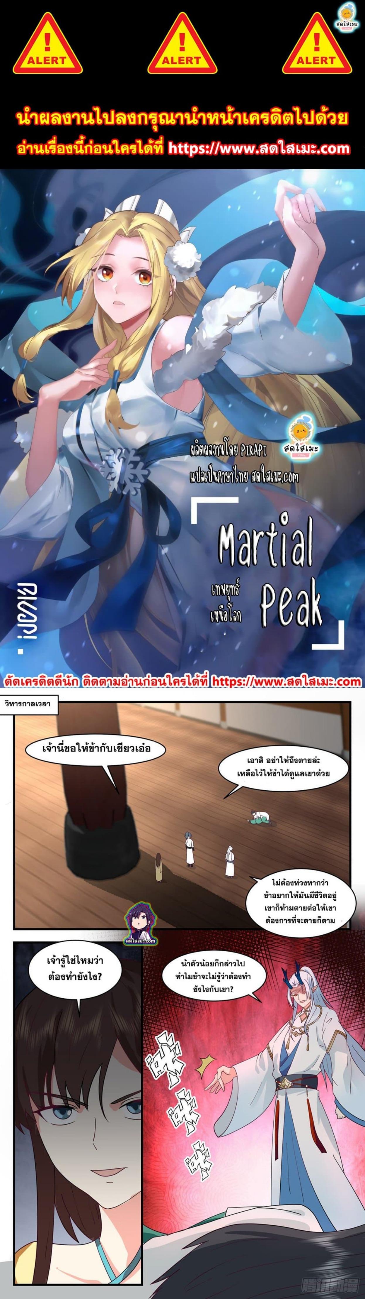 Manga-lc-com อ่านมังงะ อ่านการ์ตูน ออนไลน์ ฟรี Martial Peak ตอนที่ 1 2 3 4 5 6 7 8 9 10 11 12 13 14 ฟรี ไม่มีโฆษณา Manga-lc - อ่าน มังงะ อ่าน การ์ตูน ออนไลน์ อ่านมังงะ ฟรี