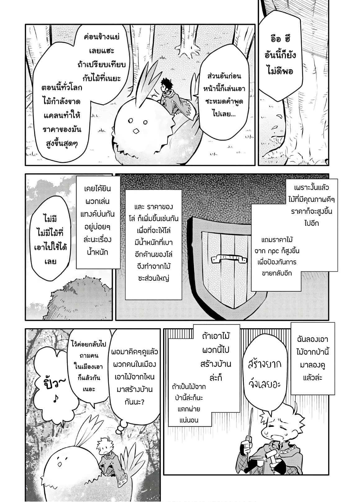 Manga-lc-com อ่านมังงะ อ่านการ์ตูน ออนไลน์ ฟรี Toaru Ossan no VRMMO Katsudouki ตอนที่ 1 2 3 4 5 6 7 8 9 10 11 12 13 14 ฟรี ไม่มีโฆษณา Manga-lc - อ่าน มังงะ อ่าน การ์ตูน ออนไลน์ อ่านมังงะ ฟรี