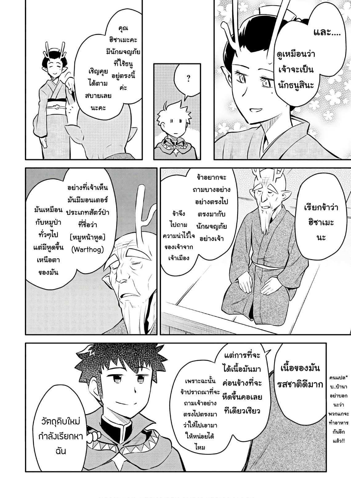 Manga-lc-com อ่านมังงะ อ่านการ์ตูน ออนไลน์ ฟรี Toaru Ossan no VRMMO Katsudouki ตอนที่ 1 2 3 4 5 6 7 8 9 10 11 12 13 14 ฟรี ไม่มีโฆษณา Manga-lc - อ่าน มังงะ อ่าน การ์ตูน ออนไลน์ อ่านมังงะ ฟรี
