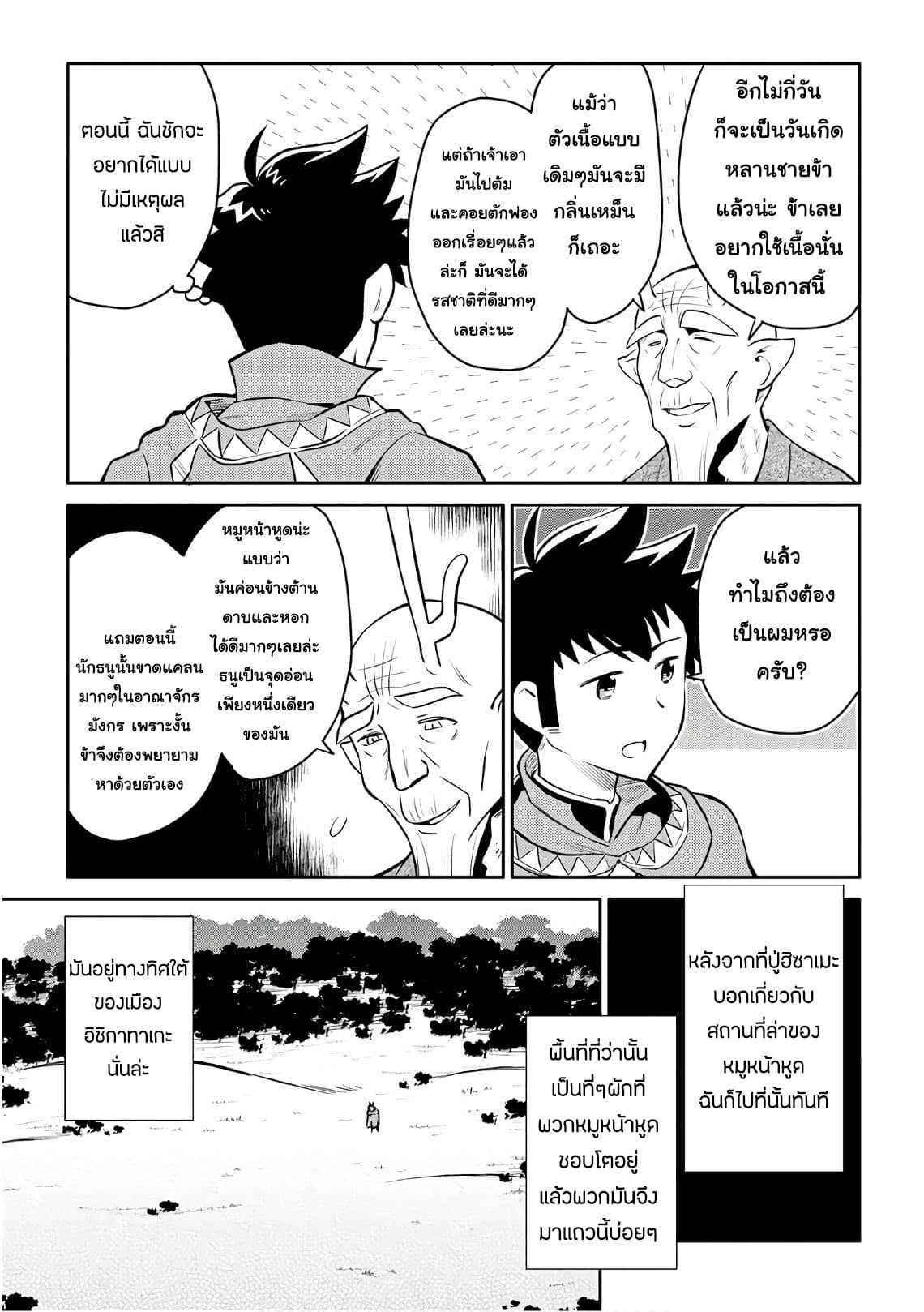 Manga-lc-com อ่านมังงะ อ่านการ์ตูน ออนไลน์ ฟรี Toaru Ossan no VRMMO Katsudouki ตอนที่ 1 2 3 4 5 6 7 8 9 10 11 12 13 14 ฟรี ไม่มีโฆษณา Manga-lc - อ่าน มังงะ อ่าน การ์ตูน ออนไลน์ อ่านมังงะ ฟรี