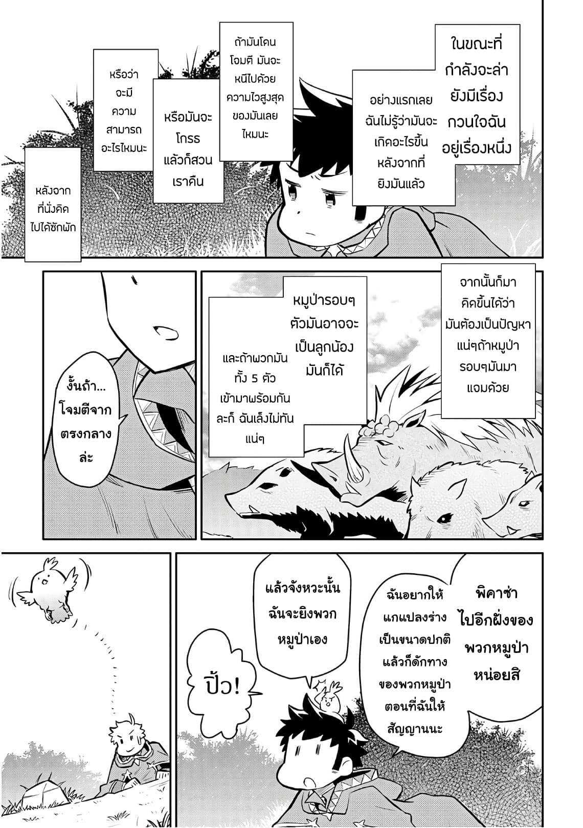 Manga-lc-com อ่านมังงะ อ่านการ์ตูน ออนไลน์ ฟรี Toaru Ossan no VRMMO Katsudouki ตอนที่ 1 2 3 4 5 6 7 8 9 10 11 12 13 14 ฟรี ไม่มีโฆษณา Manga-lc - อ่าน มังงะ อ่าน การ์ตูน ออนไลน์ อ่านมังงะ ฟรี