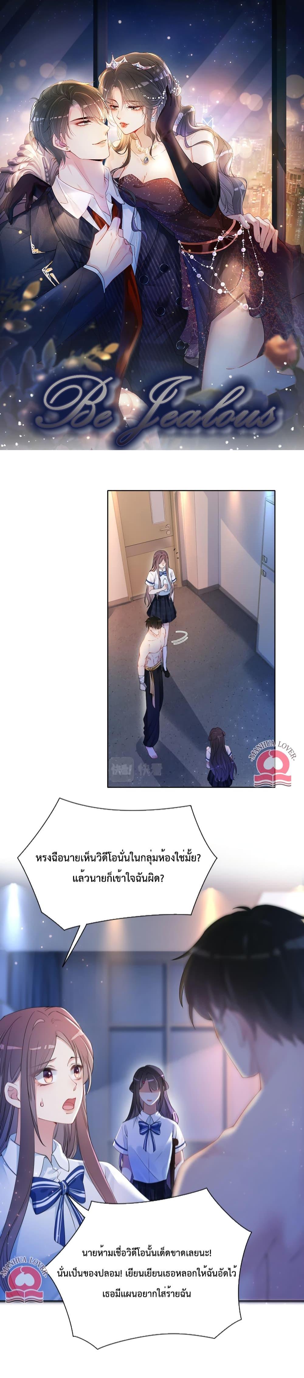 Manga-lc-com อ่านมังงะ อ่านการ์ตูน ออนไลน์ ฟรี Be Jealous ตอนที่ 1 2 3 4 5 6 7 8 9 10 11 12 13 14 ฟรี ไม่มีโฆษณา Manga-lc - อ่าน มังงะ อ่าน การ์ตูน ออนไลน์ อ่านมังงะ ฟรี
