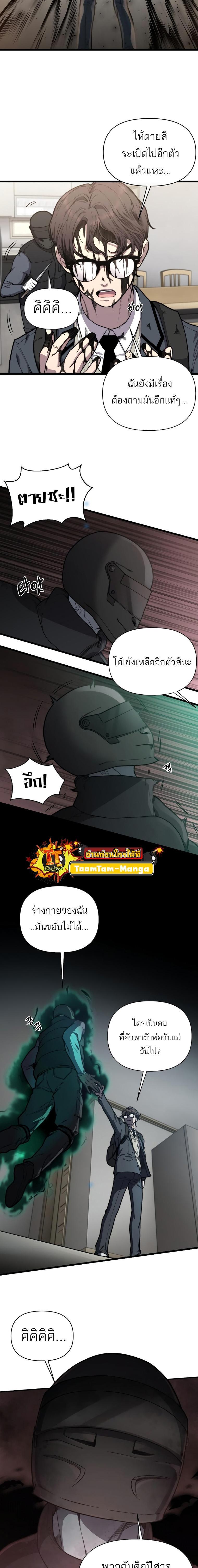 Manga-lc-com อ่านมังงะ อ่านการ์ตูน ออนไลน์ ฟรี Hybrid  เทพลูกผสม ตอนที่ 1 2 3 4 5 6 7 8 9 10 11 12 13 14 ฟรี ไม่มีโฆษณา Manga-lc - อ่าน มังงะ อ่าน การ์ตูน ออนไลน์ อ่านมังงะ ฟรี