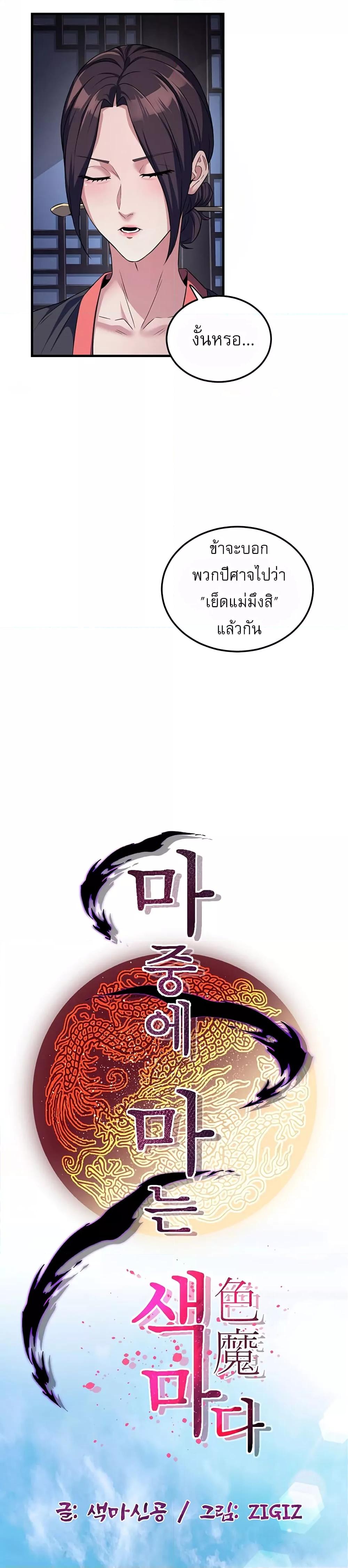 Doujin-Lc- อ่าน โดจิน มังฮวา เกาหลี ญี่ปุ่น จีน แปลไทย The Lustful Demon is the King of Demons ตอนที่ 1 2 3 4 5 6 7 8 9 10 11 12 13 14 ฟรี ไม่มีโฆษณา อ่าน โดจิน Manhwa เกาหลี ญี่ปุ่น จีน เรามีครบ คัดมาให้เน้นๆ โดจิน 18+ รับประกันความฟินโดย  Doujin Lc