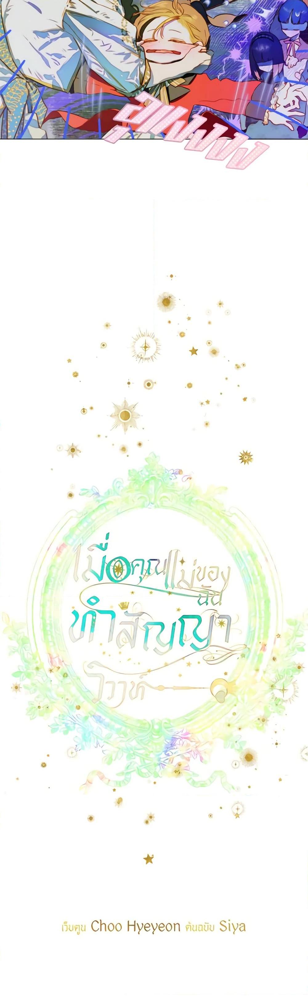 Manga-lc-com อ่านมังงะ อ่านการ์ตูน ออนไลน์ ฟรี My Mother Got Married By Contract ตอนที่ 1 2 3 4 5 6 7 8 9 10 11 12 13 14 ฟรี ไม่มีโฆษณา Manga-lc - อ่าน มังงะ อ่าน การ์ตูน ออนไลน์ อ่านมังงะ ฟรี