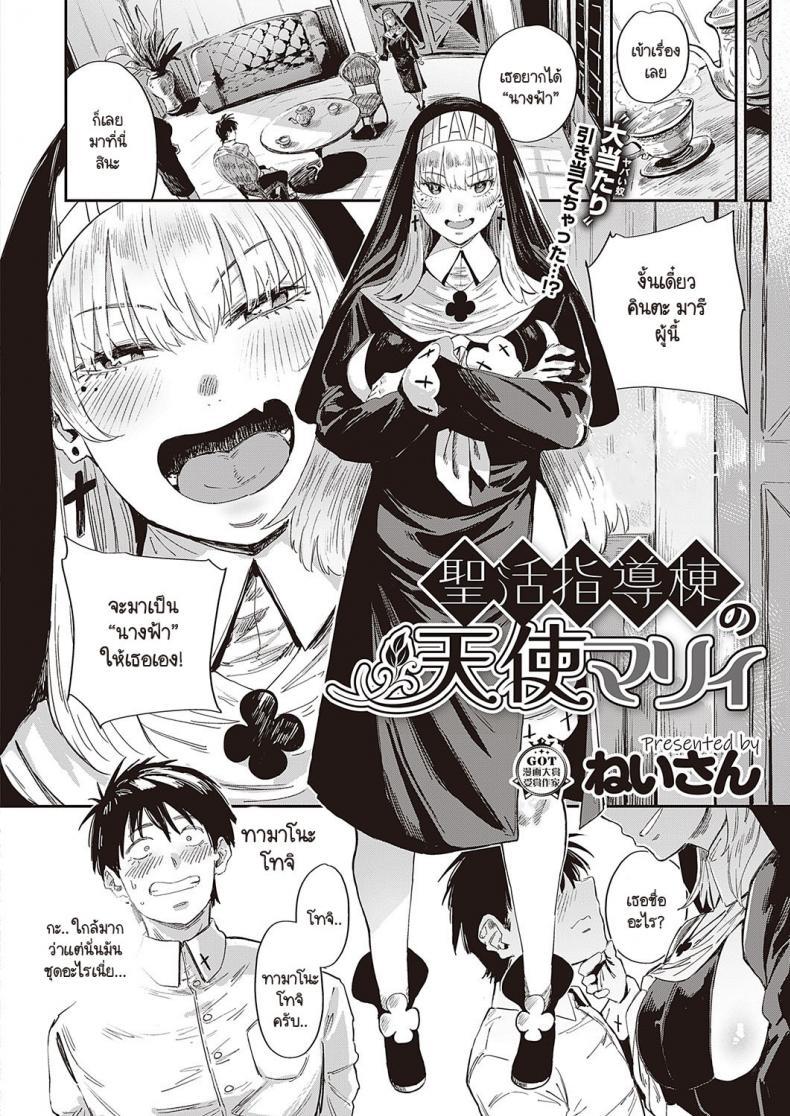 Doujin-Lc- อ่าน โดจิน มังฮวา เกาหลี ญี่ปุ่น จีน แปลไทย ทุกข์ใจอะไรให้มารีเป็นนางฟ้าของคุณสิคะ [Neisan] Seikatsu Shidoutou no Tenshi Marie ตอนที่ 1 2 3 4 5 6 7 8 9 10 11 12 13 14 ฟรี ไม่มีโฆษณา อ่าน โดจิน Manhwa เกาหลี ญี่ปุ่น จีน เรามีครบ คัดมาให้เน้นๆ โดจิน 18+ รับประกันความฟินโดย  Doujin Lc