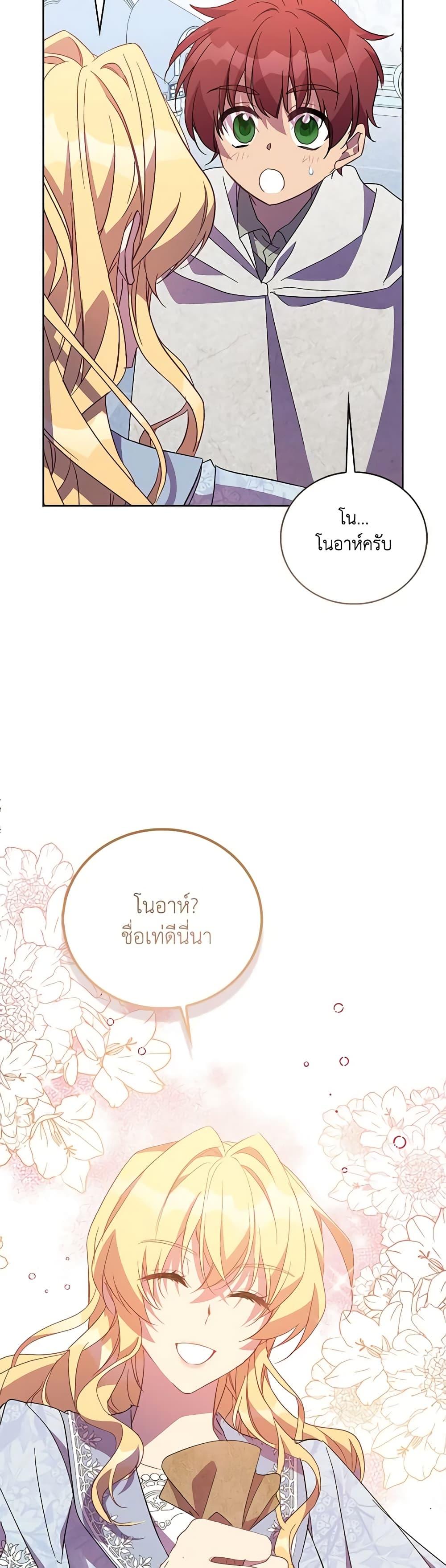 Manga-lc-com อ่านมังงะ อ่านการ์ตูน ออนไลน์ ฟรี I’m a Fake Saintess but the Gods are Obsessed ตอนที่ 1 2 3 4 5 6 7 8 9 10 11 12 13 14 ฟรี ไม่มีโฆษณา Manga-lc - อ่าน มังงะ อ่าน การ์ตูน ออนไลน์ อ่านมังงะ ฟรี