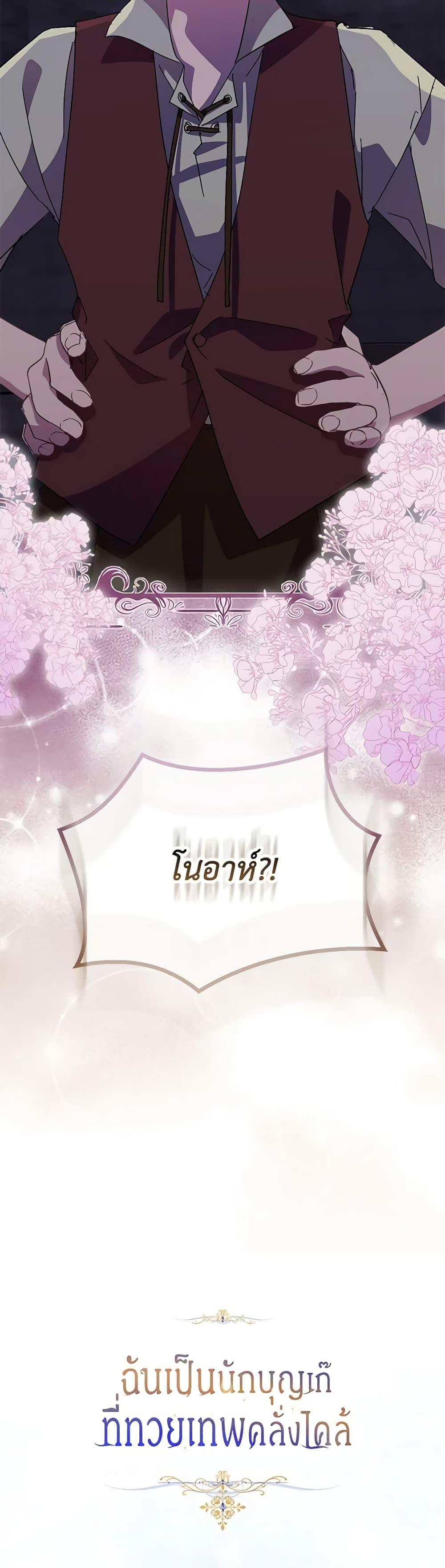 Manga-lc-com อ่านมังงะ อ่านการ์ตูน ออนไลน์ ฟรี I’m a Fake Saintess but the Gods are Obsessed ตอนที่ 1 2 3 4 5 6 7 8 9 10 11 12 13 14 ฟรี ไม่มีโฆษณา Manga-lc - อ่าน มังงะ อ่าน การ์ตูน ออนไลน์ อ่านมังงะ ฟรี