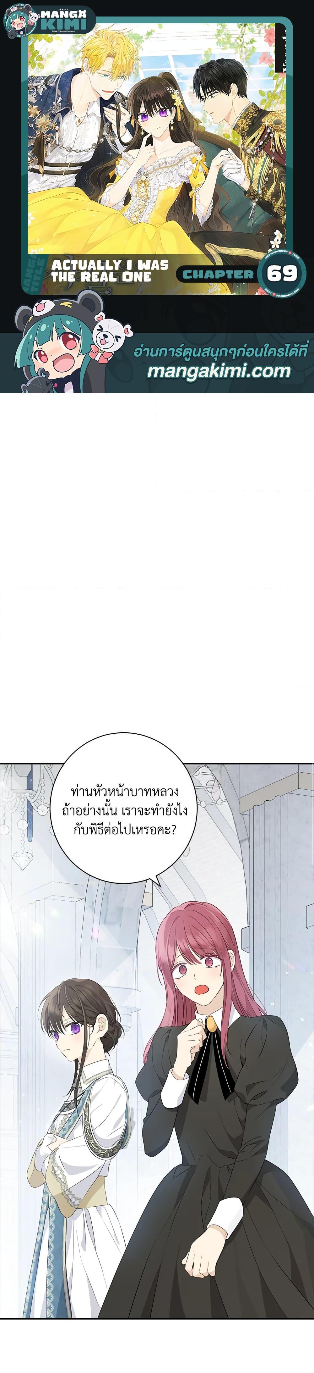 Manga-lc-com อ่านมังงะ อ่านการ์ตูน ออนไลน์ ฟรี Actually, I Was the Real One ตอนที่ 1 2 3 4 5 6 7 8 9 10 11 12 13 14 ฟรี ไม่มีโฆษณา Manga-lc - อ่าน มังงะ อ่าน การ์ตูน ออนไลน์ อ่านมังงะ ฟรี