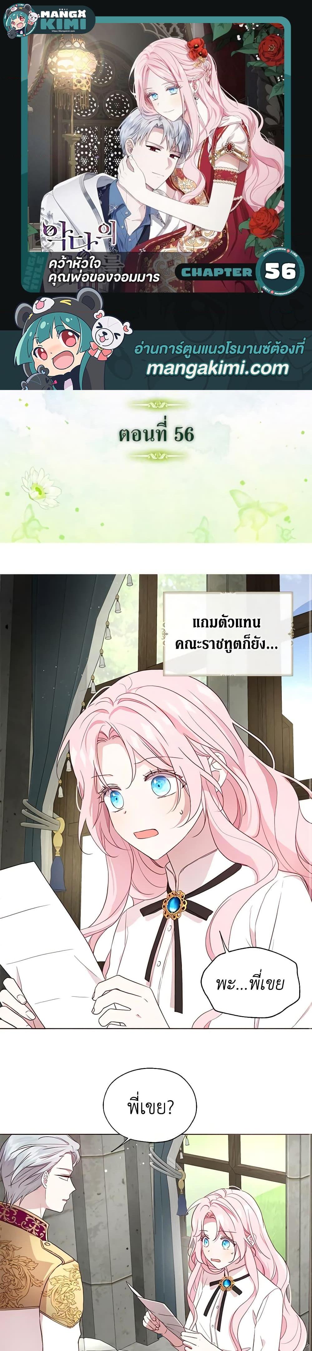 Manga-lc-com อ่านมังงะ อ่านการ์ตูน ออนไลน์ ฟรี Seduce the Villain’s Father ตอนที่ 1 2 3 4 5 6 7 8 9 10 11 12 13 14 ฟรี ไม่มีโฆษณา Manga-lc - อ่าน มังงะ อ่าน การ์ตูน ออนไลน์ อ่านมังงะ ฟรี