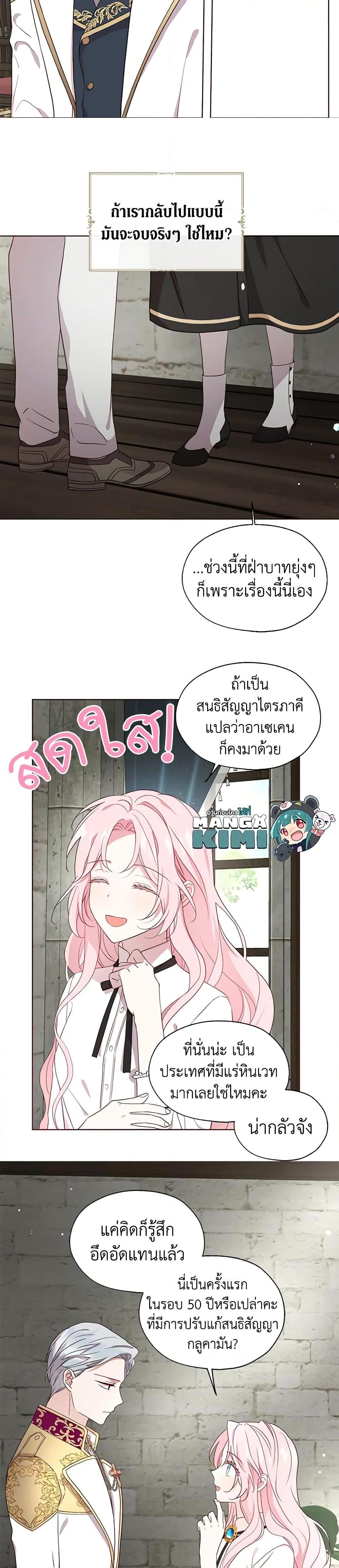 Manga-lc-com อ่านมังงะ อ่านการ์ตูน ออนไลน์ ฟรี Seduce the Villain’s Father ตอนที่ 1 2 3 4 5 6 7 8 9 10 11 12 13 14 ฟรี ไม่มีโฆษณา Manga-lc - อ่าน มังงะ อ่าน การ์ตูน ออนไลน์ อ่านมังงะ ฟรี