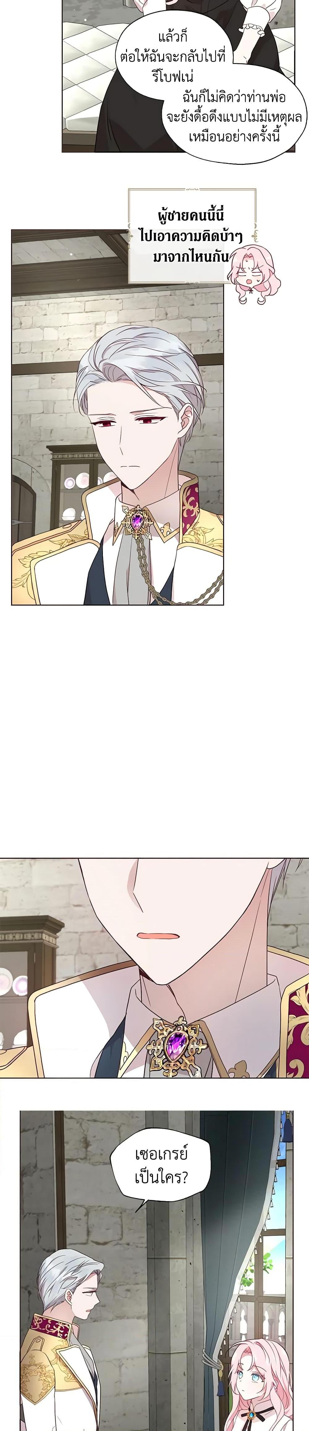 Manga-lc-com อ่านมังงะ อ่านการ์ตูน ออนไลน์ ฟรี Seduce the Villain’s Father ตอนที่ 1 2 3 4 5 6 7 8 9 10 11 12 13 14 ฟรี ไม่มีโฆษณา Manga-lc - อ่าน มังงะ อ่าน การ์ตูน ออนไลน์ อ่านมังงะ ฟรี