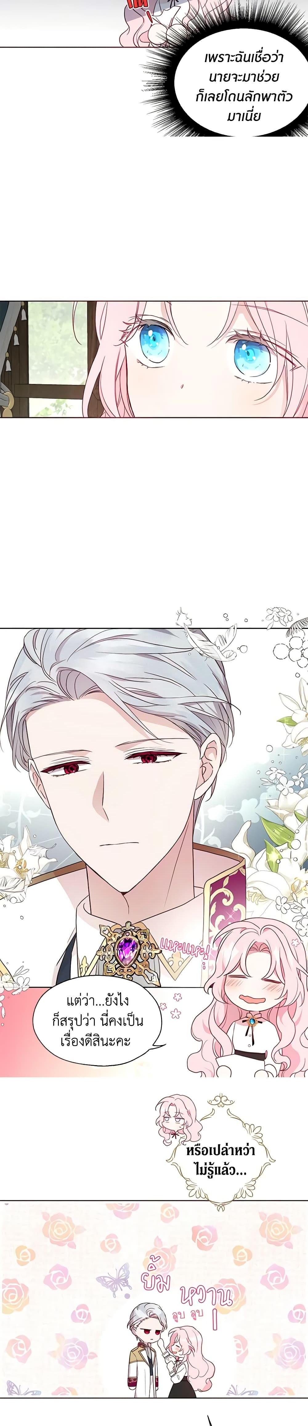 Manga-lc-com อ่านมังงะ อ่านการ์ตูน ออนไลน์ ฟรี Seduce the Villain’s Father ตอนที่ 1 2 3 4 5 6 7 8 9 10 11 12 13 14 ฟรี ไม่มีโฆษณา Manga-lc - อ่าน มังงะ อ่าน การ์ตูน ออนไลน์ อ่านมังงะ ฟรี