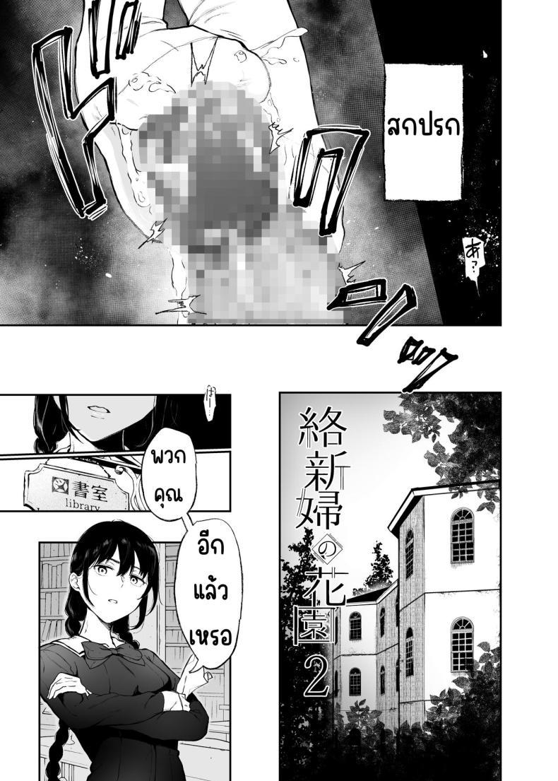 Doujin-Lc- อ่าน โดจิน มังฮวา เกาหลี ญี่ปุ่น จีน แปลไทย สวนเจ้าสาว [Akari blast! (Osomatsu)] Jorougumo no Hanazono ~ Boku wa Seito o Hitasura Okasu. Itsuka, Kanojo to Sex suru Tame ni ~ ตอนที่ 1 2 3 4 5 6 7 8 9 10 11 12 13 14 ฟรี ไม่มีโฆษณา อ่าน โดจิน Manhwa เกาหลี ญี่ปุ่น จีน เรามีครบ คัดมาให้เน้นๆ โดจิน 18+ รับประกันความฟินโดย  Doujin Lc