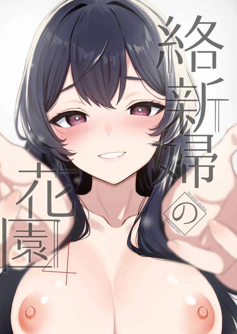 Doujin-Lc- อ่าน โดจิน มังฮวา เกาหลี ญี่ปุ่น จีน แปลไทย สวนเจ้าสาว [Akari blast! (Osomatsu)] Jorougumo no Hanazono ~ Boku wa Seito o Hitasura Okasu. Itsuka, Kanojo to Sex suru Tame ni ~ ตอนที่ 1 2 3 4 5 6 7 8 9 10 11 12 13 14 ฟรี ไม่มีโฆษณา อ่าน โดจิน Manhwa เกาหลี ญี่ปุ่น จีน เรามีครบ คัดมาให้เน้นๆ โดจิน 18+ รับประกันความฟินโดย  Doujin Lc