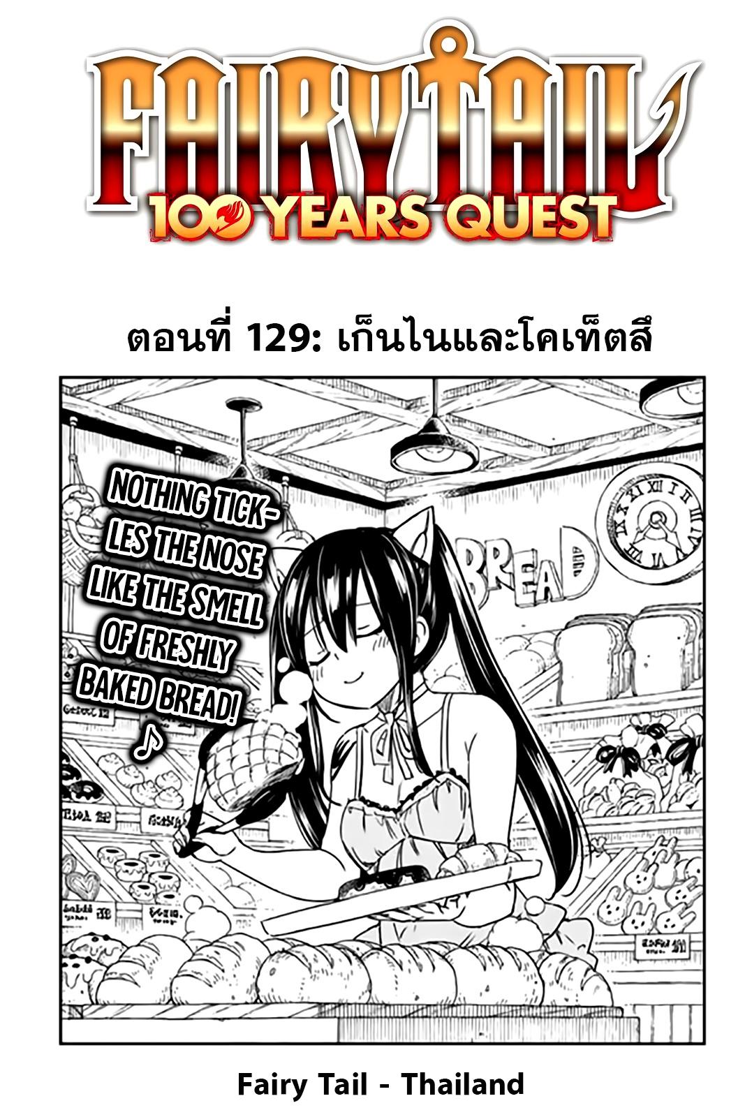 Manga-lc-com อ่านมังงะ อ่านการ์ตูน ออนไลน์ ฟรี Fairy Tail 100 Years Quest ตอนที่ 1 2 3 4 5 6 7 8 9 10 11 12 13 14 ฟรี ไม่มีโฆษณา Manga-lc - อ่าน มังงะ อ่าน การ์ตูน ออนไลน์ อ่านมังงะ ฟรี