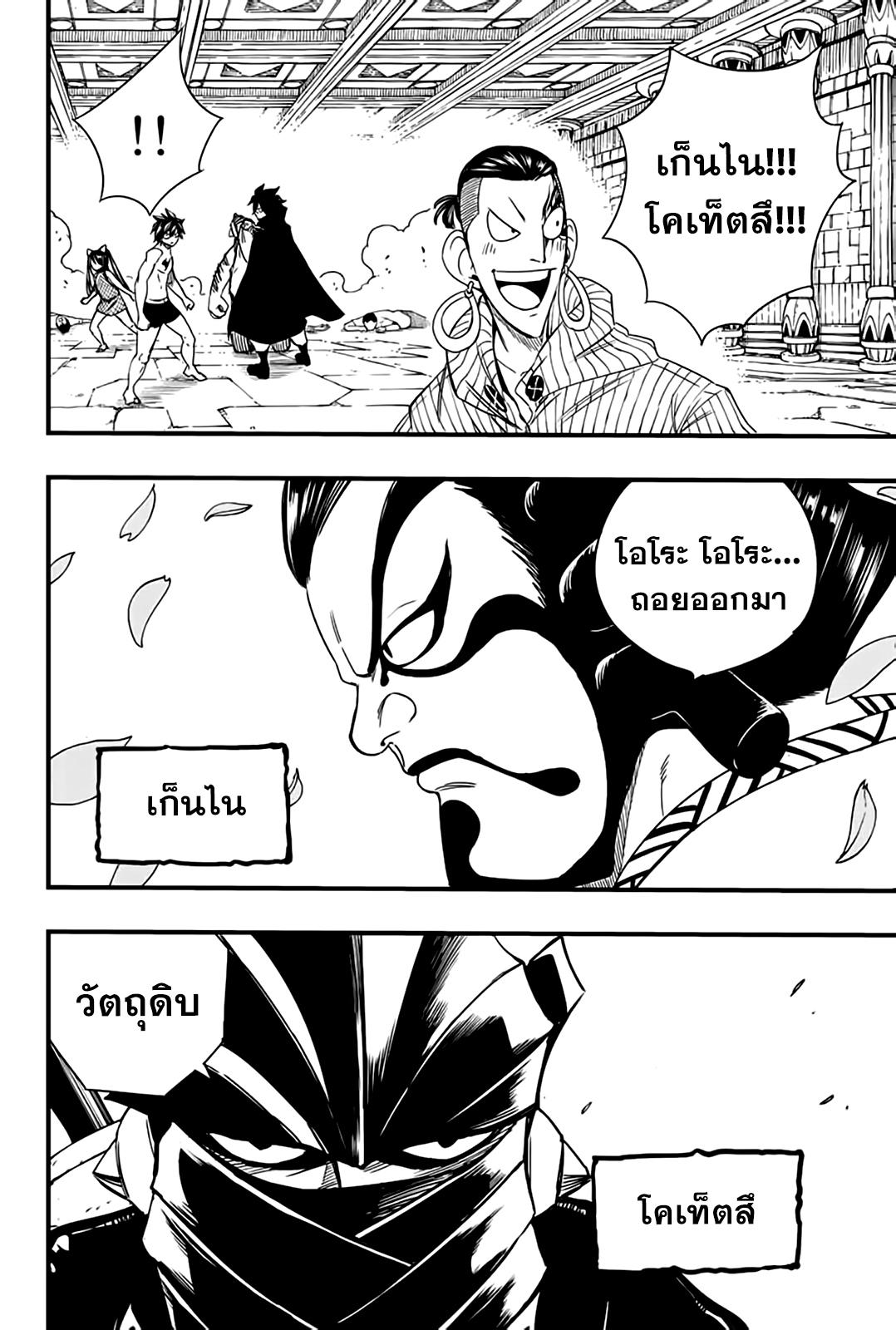 Manga-lc-com อ่านมังงะ อ่านการ์ตูน ออนไลน์ ฟรี Fairy Tail 100 Years Quest ตอนที่ 1 2 3 4 5 6 7 8 9 10 11 12 13 14 ฟรี ไม่มีโฆษณา Manga-lc - อ่าน มังงะ อ่าน การ์ตูน ออนไลน์ อ่านมังงะ ฟรี