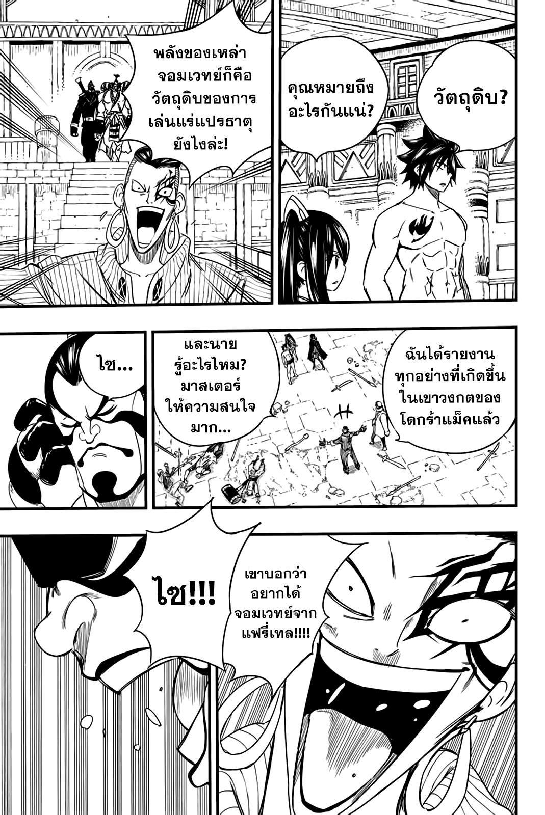 Manga-lc-com อ่านมังงะ อ่านการ์ตูน ออนไลน์ ฟรี Fairy Tail 100 Years Quest ตอนที่ 1 2 3 4 5 6 7 8 9 10 11 12 13 14 ฟรี ไม่มีโฆษณา Manga-lc - อ่าน มังงะ อ่าน การ์ตูน ออนไลน์ อ่านมังงะ ฟรี