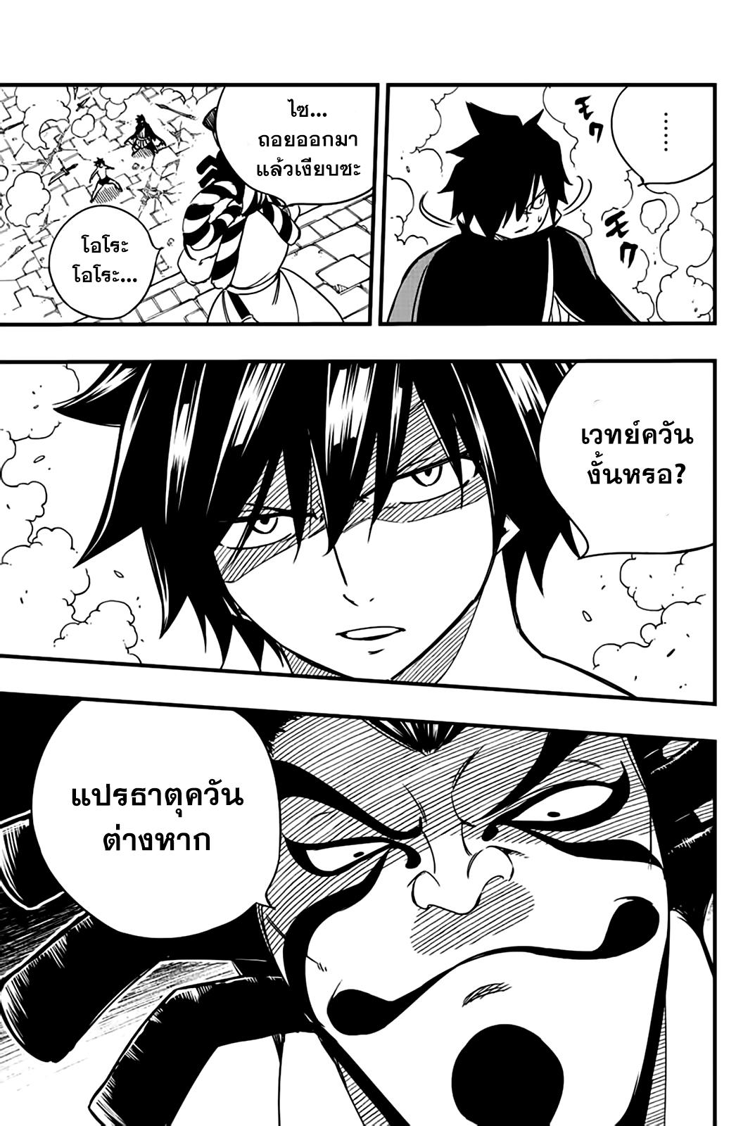 Manga-lc-com อ่านมังงะ อ่านการ์ตูน ออนไลน์ ฟรี Fairy Tail 100 Years Quest ตอนที่ 1 2 3 4 5 6 7 8 9 10 11 12 13 14 ฟรี ไม่มีโฆษณา Manga-lc - อ่าน มังงะ อ่าน การ์ตูน ออนไลน์ อ่านมังงะ ฟรี