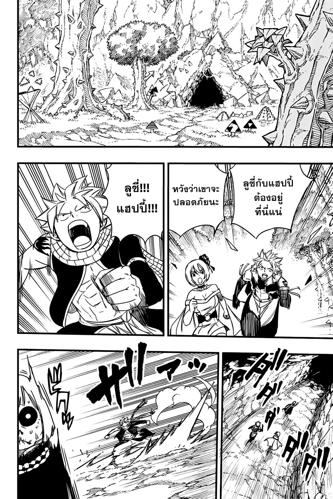 Manga-lc-com อ่านมังงะ อ่านการ์ตูน ออนไลน์ ฟรี Fairy Tail 100 Years Quest ตอนที่ 1 2 3 4 5 6 7 8 9 10 11 12 13 14 ฟรี ไม่มีโฆษณา Manga-lc - อ่าน มังงะ อ่าน การ์ตูน ออนไลน์ อ่านมังงะ ฟรี