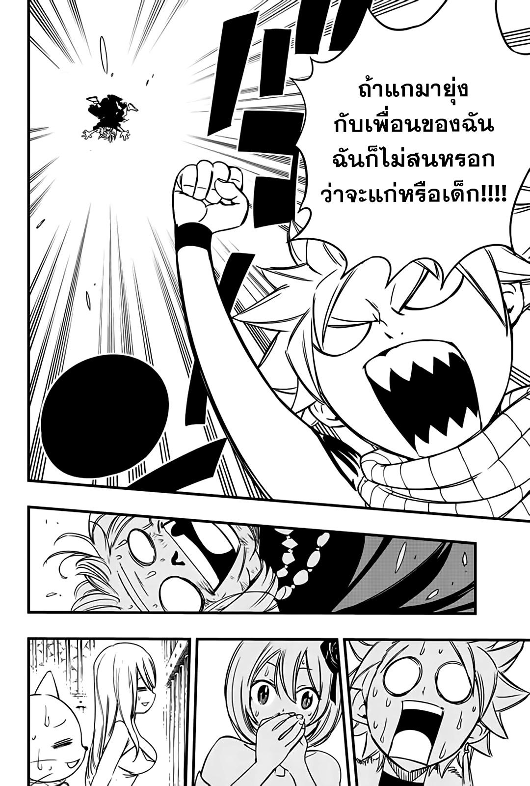 Manga-lc-com อ่านมังงะ อ่านการ์ตูน ออนไลน์ ฟรี Fairy Tail 100 Years Quest ตอนที่ 1 2 3 4 5 6 7 8 9 10 11 12 13 14 ฟรี ไม่มีโฆษณา Manga-lc - อ่าน มังงะ อ่าน การ์ตูน ออนไลน์ อ่านมังงะ ฟรี
