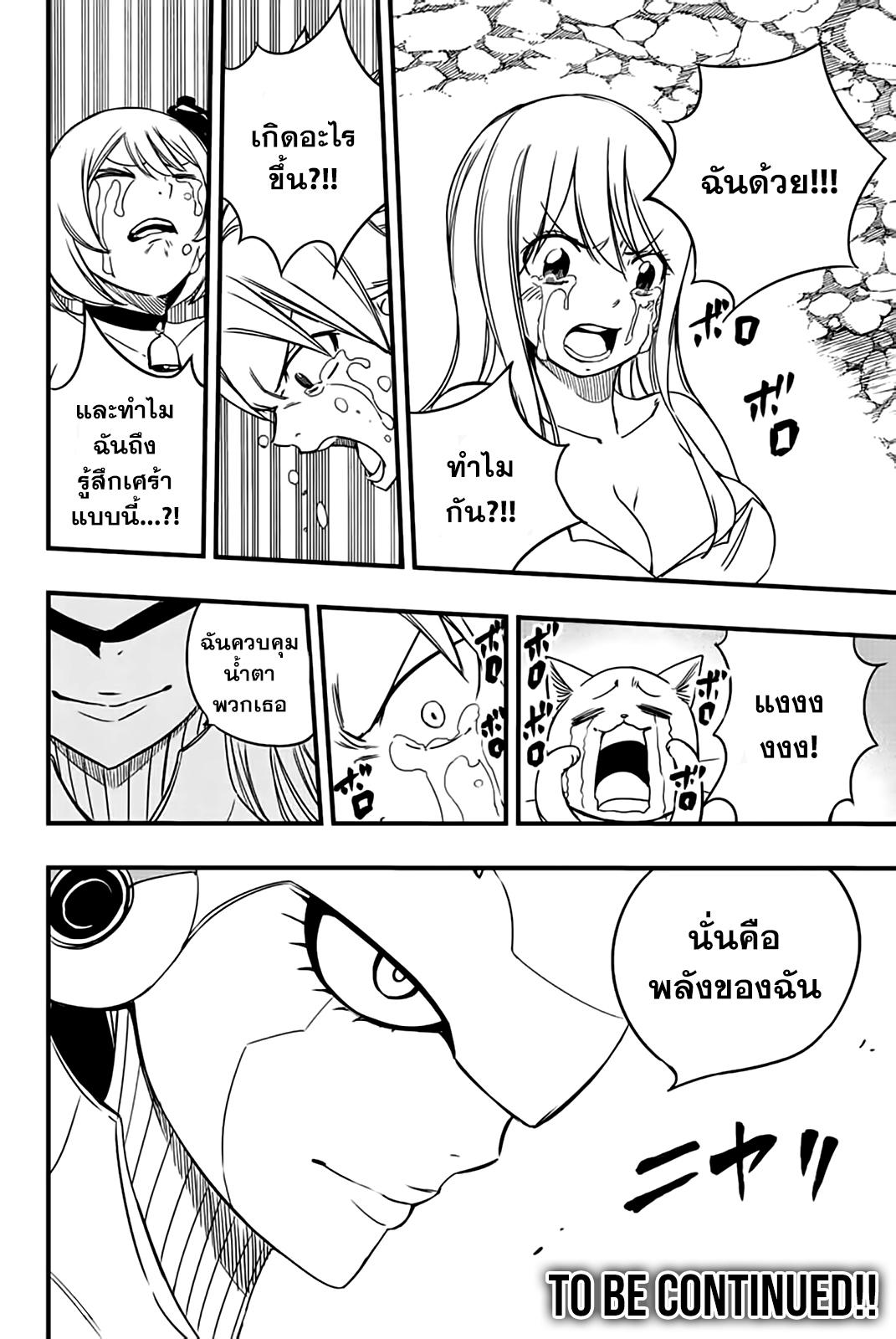 Manga-lc-com อ่านมังงะ อ่านการ์ตูน ออนไลน์ ฟรี Fairy Tail 100 Years Quest ตอนที่ 1 2 3 4 5 6 7 8 9 10 11 12 13 14 ฟรี ไม่มีโฆษณา Manga-lc - อ่าน มังงะ อ่าน การ์ตูน ออนไลน์ อ่านมังงะ ฟรี