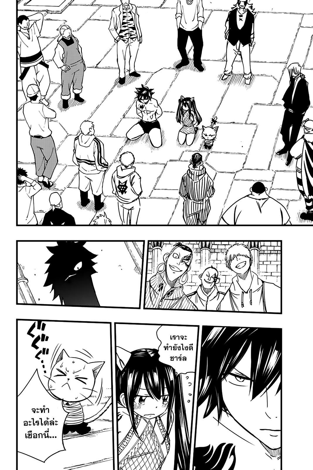 Manga-lc-com อ่านมังงะ อ่านการ์ตูน ออนไลน์ ฟรี Fairy Tail 100 Years Quest ตอนที่ 1 2 3 4 5 6 7 8 9 10 11 12 13 14 ฟรี ไม่มีโฆษณา Manga-lc - อ่าน มังงะ อ่าน การ์ตูน ออนไลน์ อ่านมังงะ ฟรี