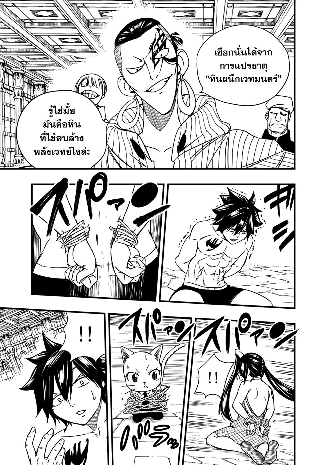 Manga-lc-com อ่านมังงะ อ่านการ์ตูน ออนไลน์ ฟรี Fairy Tail 100 Years Quest ตอนที่ 1 2 3 4 5 6 7 8 9 10 11 12 13 14 ฟรี ไม่มีโฆษณา Manga-lc - อ่าน มังงะ อ่าน การ์ตูน ออนไลน์ อ่านมังงะ ฟรี