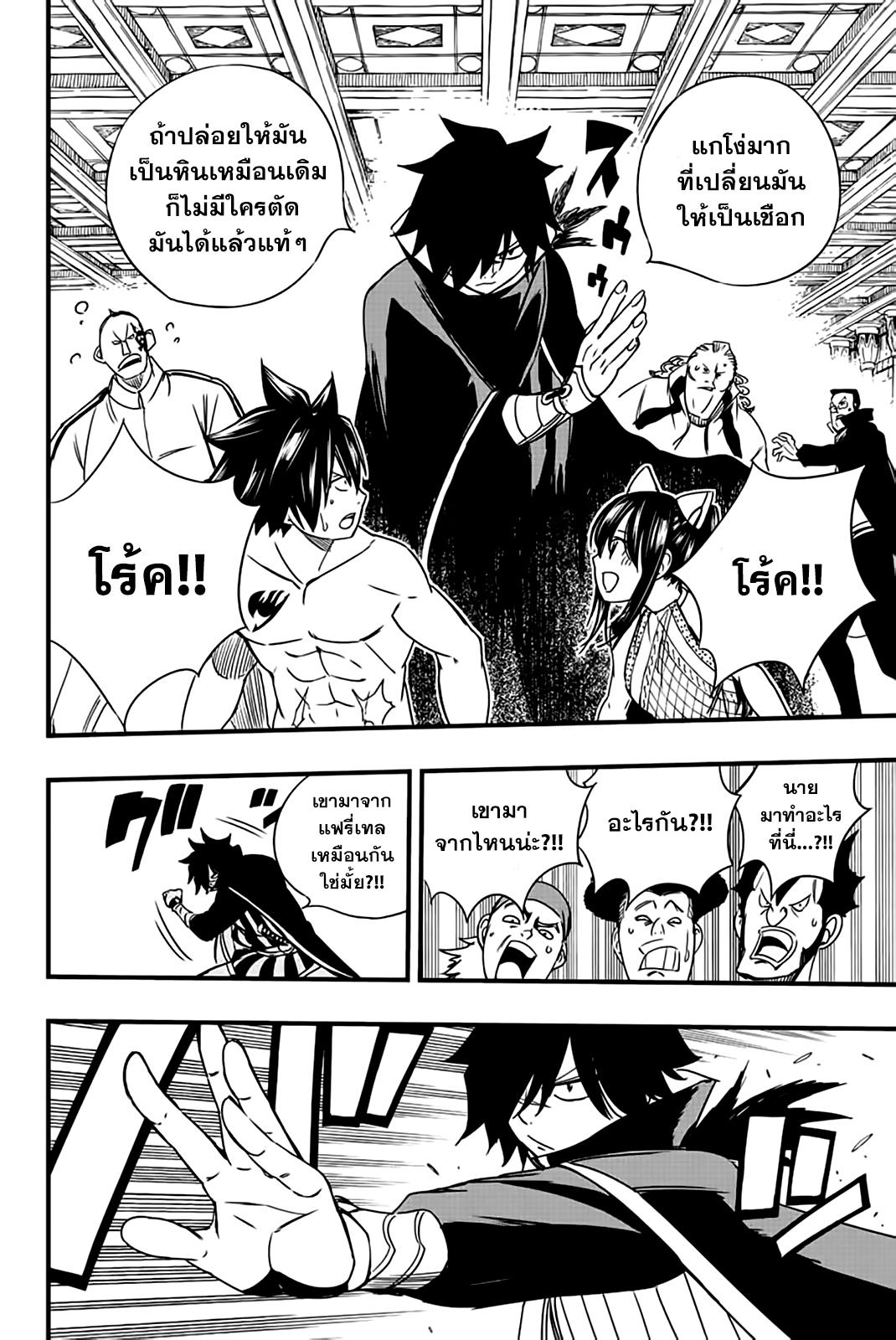 Manga-lc-com อ่านมังงะ อ่านการ์ตูน ออนไลน์ ฟรี Fairy Tail 100 Years Quest ตอนที่ 1 2 3 4 5 6 7 8 9 10 11 12 13 14 ฟรี ไม่มีโฆษณา Manga-lc - อ่าน มังงะ อ่าน การ์ตูน ออนไลน์ อ่านมังงะ ฟรี