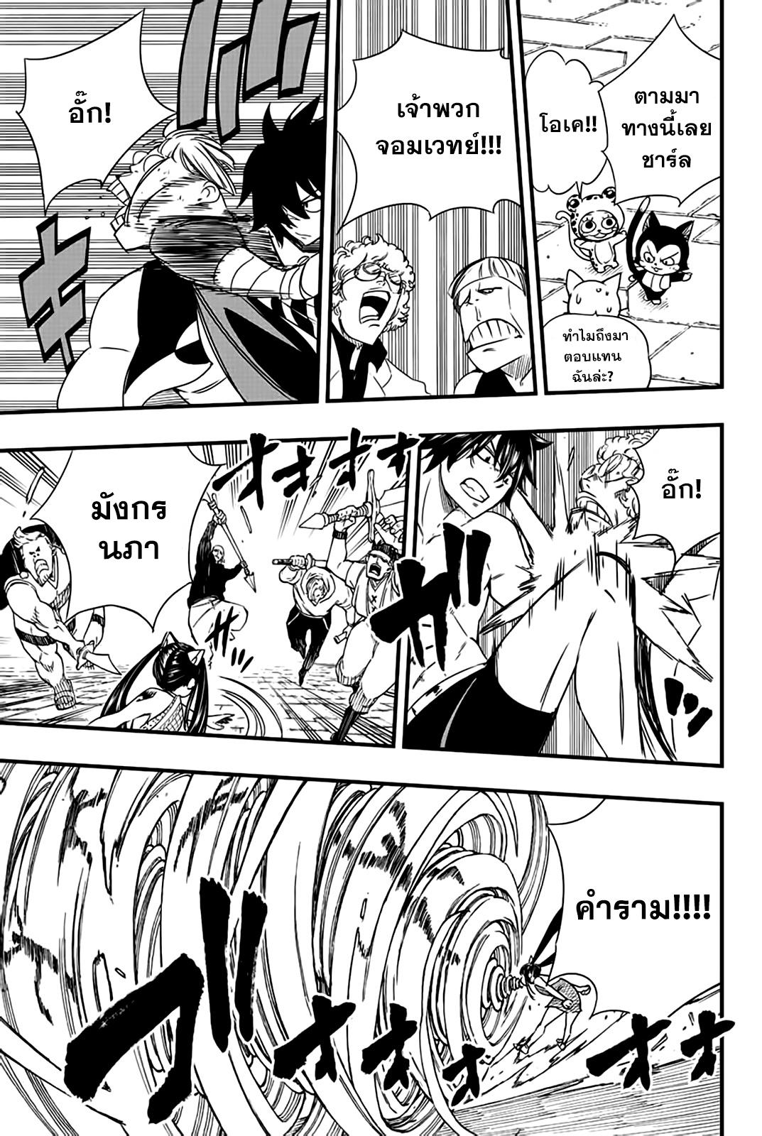Manga-lc-com อ่านมังงะ อ่านการ์ตูน ออนไลน์ ฟรี Fairy Tail 100 Years Quest ตอนที่ 1 2 3 4 5 6 7 8 9 10 11 12 13 14 ฟรี ไม่มีโฆษณา Manga-lc - อ่าน มังงะ อ่าน การ์ตูน ออนไลน์ อ่านมังงะ ฟรี