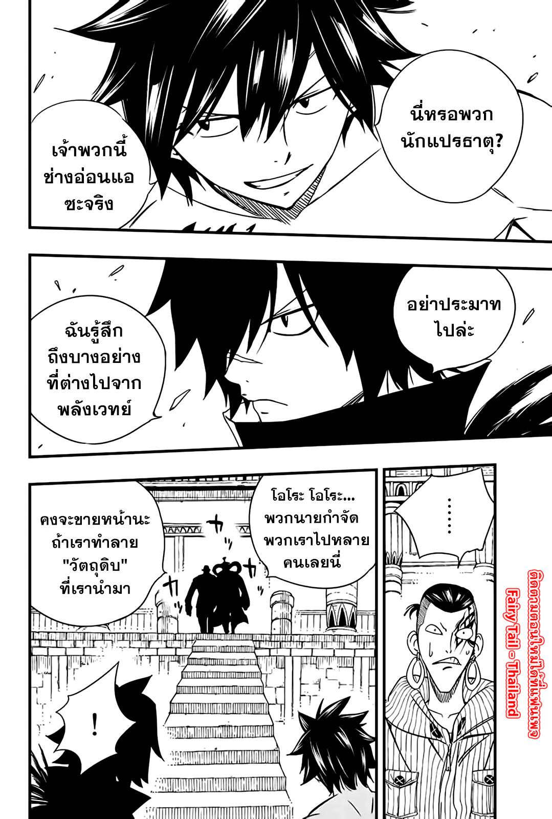 Manga-lc-com อ่านมังงะ อ่านการ์ตูน ออนไลน์ ฟรี Fairy Tail 100 Years Quest ตอนที่ 1 2 3 4 5 6 7 8 9 10 11 12 13 14 ฟรี ไม่มีโฆษณา Manga-lc - อ่าน มังงะ อ่าน การ์ตูน ออนไลน์ อ่านมังงะ ฟรี