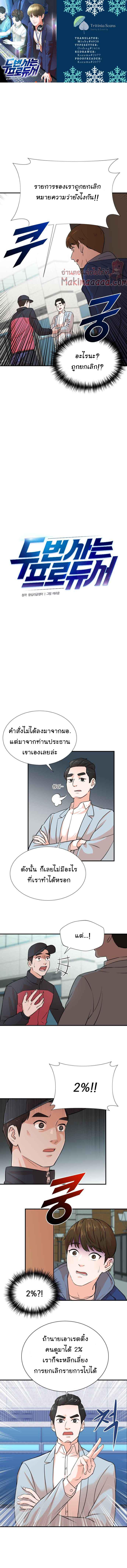 Manga-lc-com อ่านมังงะ อ่านการ์ตูน ออนไลน์ ฟรี Second Life Producer ตอนที่ 1 2 3 4 5 6 7 8 9 10 11 12 13 14 ฟรี ไม่มีโฆษณา Manga-lc - อ่าน มังงะ อ่าน การ์ตูน ออนไลน์ อ่านมังงะ ฟรี