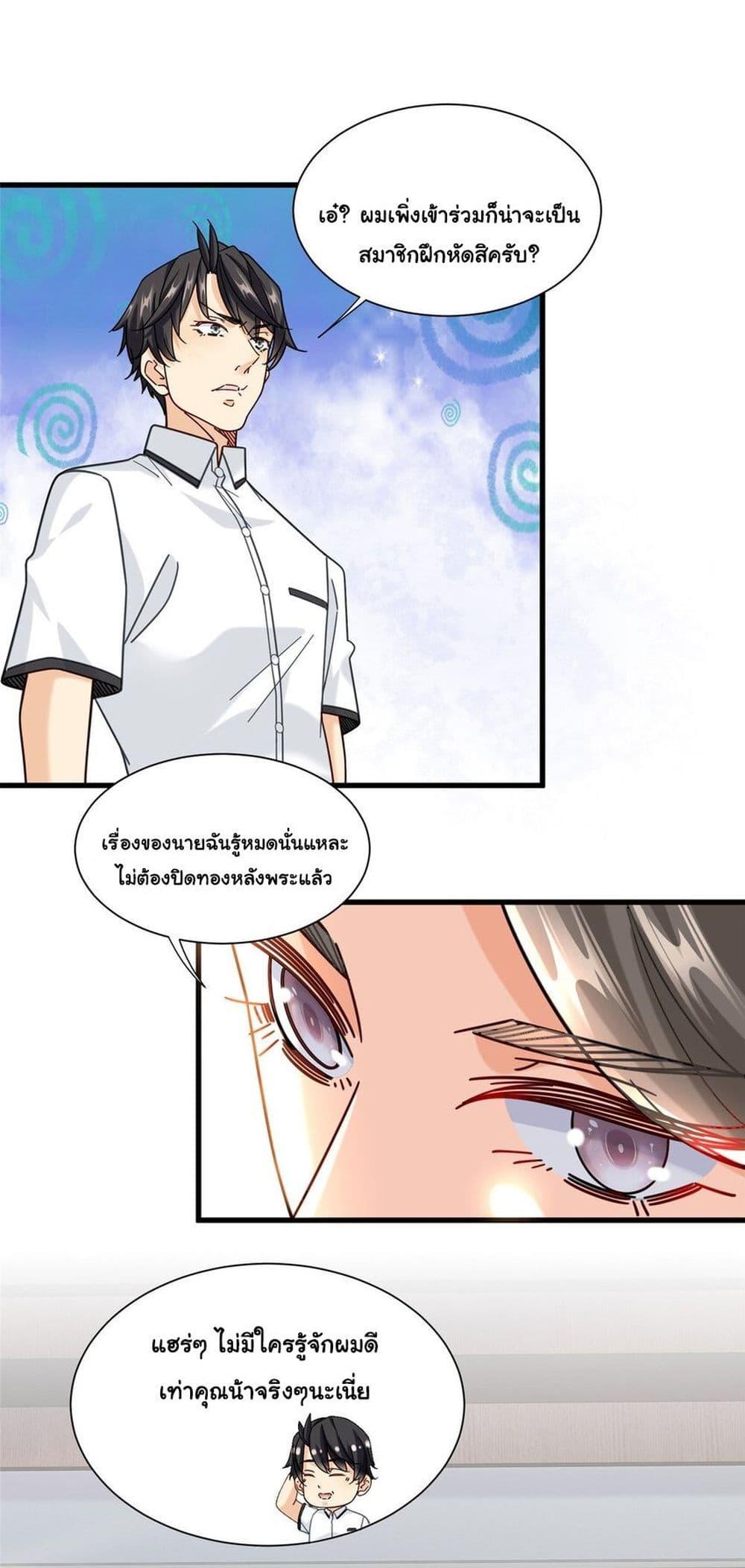 Manga-lc-com อ่านมังงะ อ่านการ์ตูน ออนไลน์ ฟรี The New best All-Rounder in The City ตอนที่ 1 2 3 4 5 6 7 8 9 10 11 12 13 14 ฟรี ไม่มีโฆษณา Manga-lc - อ่าน มังงะ อ่าน การ์ตูน ออนไลน์ อ่านมังงะ ฟรี