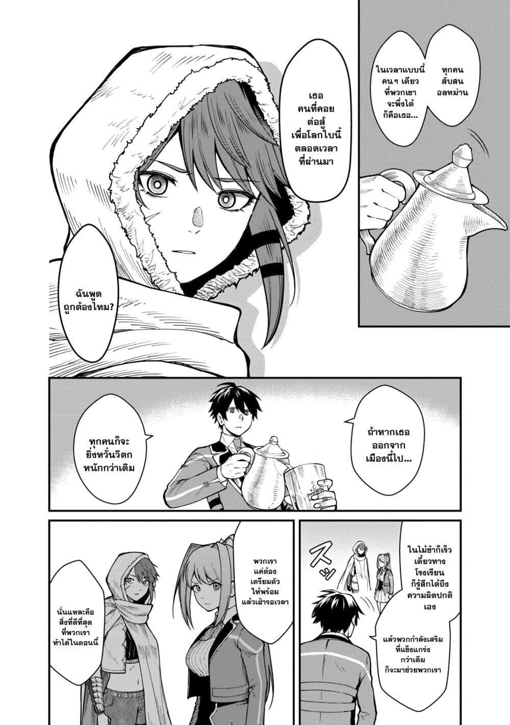 Manga-lc-com อ่านมังงะ อ่านการ์ตูน ออนไลน์ ฟรี Saikyou no Maou ni Kitaerareta Yuusha Isekai Kikanshatati no Gakuen de Musou Suru ตอนที่ 1 2 3 4 5 6 7 8 9 10 11 12 13 14 ฟรี ไม่มีโฆษณา Manga-lc - อ่าน มังงะ อ่าน การ์ตูน ออนไลน์ อ่านมังงะ ฟรี