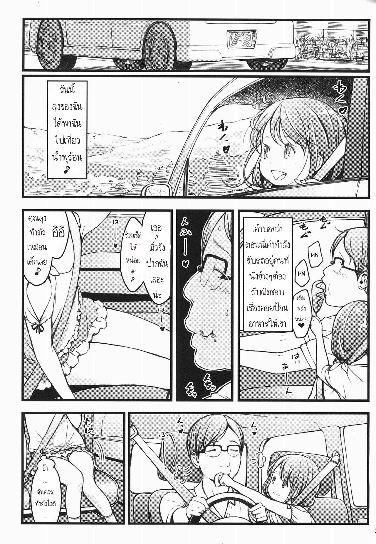 Doujin-Lc- อ่าน โดจิน มังฮวา เกาหลี ญี่ปุ่น จีน แปลไทย ออฟเด็กออกทริป (C94) [Akatama (Sakurafubuki Nel)] Hokahoka JS Onsen ตอนที่ 1 2 3 4 5 6 7 8 9 10 11 12 13 14 ฟรี ไม่มีโฆษณา อ่าน โดจิน Manhwa เกาหลี ญี่ปุ่น จีน เรามีครบ คัดมาให้เน้นๆ โดจิน 18+ รับประกันความฟินโดย  Doujin Lc