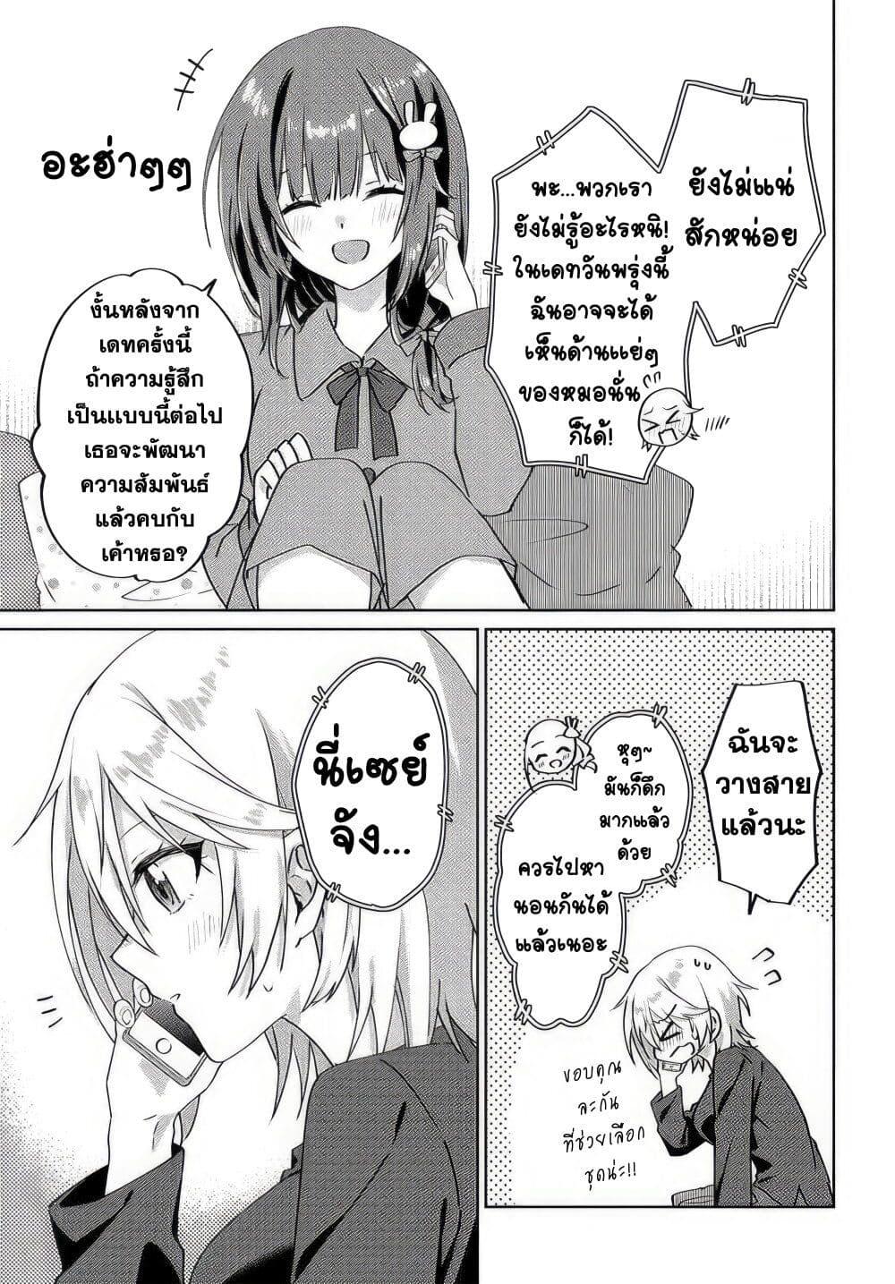 Manga-lc-com อ่านมังงะ อ่านการ์ตูน ออนไลน์ ฟรี Romcom Manga ni Haitte Shimatta no de, Oshi no Make Heroine wo Zenryoku de Shiawase ni suru ตอนที่ 1 2 3 4 5 6 7 8 9 10 11 12 13 14 ฟรี ไม่มีโฆษณา Manga-lc - อ่าน มังงะ อ่าน การ์ตูน ออนไลน์ อ่านมังงะ ฟรี