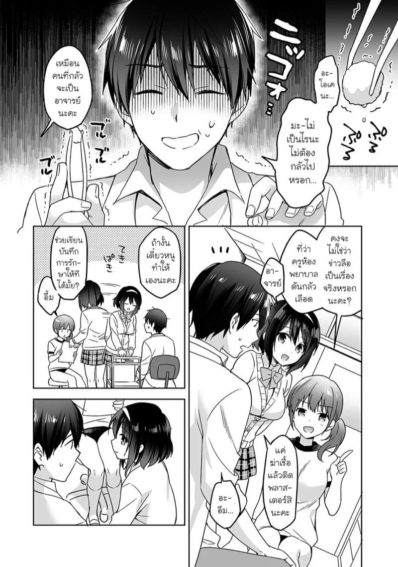 Doujin-Lc- อ่าน โดจิน มังฮวา เกาหลี ญี่ปุ่น จีน แปลไทย นางฟ้าพยาบาล [Fuyuichi Monme] Amayakashi Jouzu no Nagasato-san ~Hokenshitsu de Yoshi Yoshi Ecchi!~ ตอนที่ 1 2 3 4 5 6 7 8 9 10 11 12 13 14 ฟรี ไม่มีโฆษณา อ่าน โดจิน Manhwa เกาหลี ญี่ปุ่น จีน เรามีครบ คัดมาให้เน้นๆ โดจิน 18+ รับประกันความฟินโดย  Doujin Lc