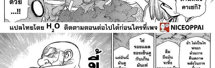 Manga-lc-com อ่านมังงะ อ่านการ์ตูน ออนไลน์ ฟรี Dr.Stone ตอนที่ 1 2 3 4 5 6 7 8 9 10 11 12 13 14 ฟรี ไม่มีโฆษณา Manga-lc - อ่าน มังงะ อ่าน การ์ตูน ออนไลน์ อ่านมังงะ ฟรี