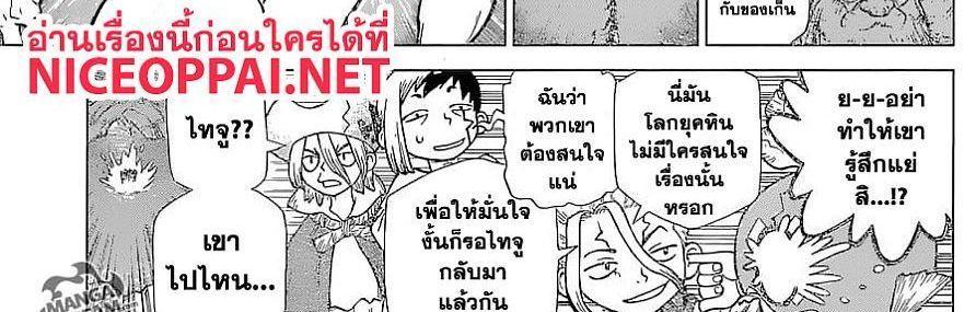 Manga-lc-com อ่านมังงะ อ่านการ์ตูน ออนไลน์ ฟรี Dr.Stone ตอนที่ 1 2 3 4 5 6 7 8 9 10 11 12 13 14 ฟรี ไม่มีโฆษณา Manga-lc - อ่าน มังงะ อ่าน การ์ตูน ออนไลน์ อ่านมังงะ ฟรี