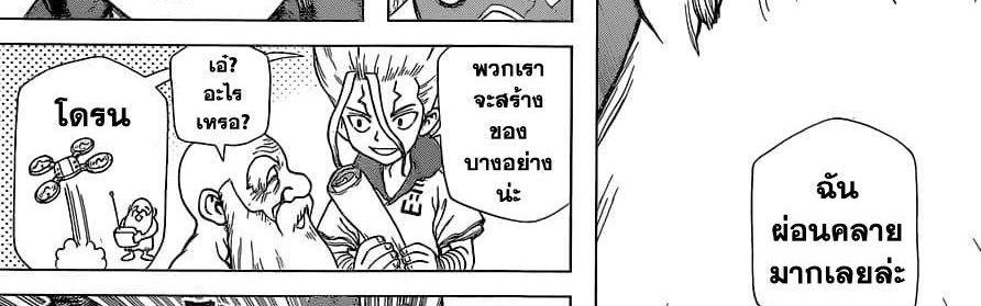 Manga-lc-com อ่านมังงะ อ่านการ์ตูน ออนไลน์ ฟรี Dr.Stone ตอนที่ 1 2 3 4 5 6 7 8 9 10 11 12 13 14 ฟรี ไม่มีโฆษณา Manga-lc - อ่าน มังงะ อ่าน การ์ตูน ออนไลน์ อ่านมังงะ ฟรี